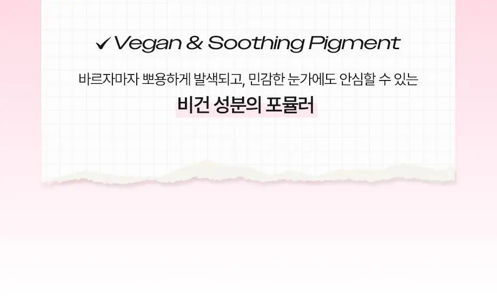 [NEW신상컬러/눈밑뽀용] 모우모우 애교플러팅 이지 핏 플랫 듀오 4종 상세페이지 20